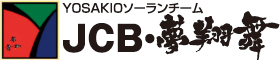 JCB・夢翔舞 Official Web Site